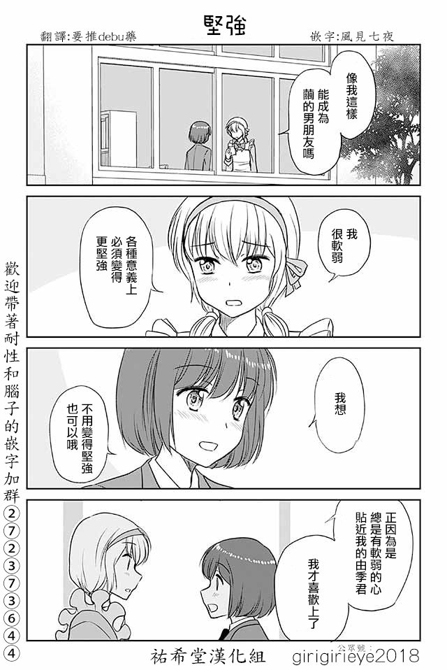 第554话 坚强