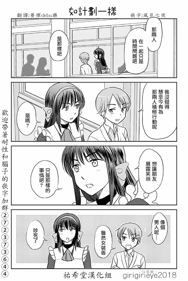 第556话 计划