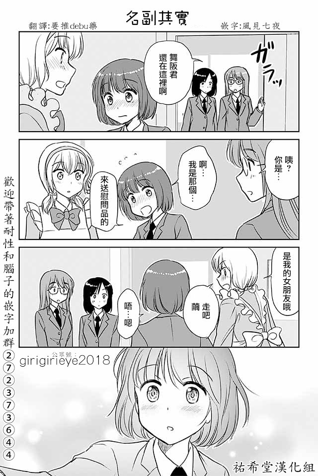 第557话 名副其实