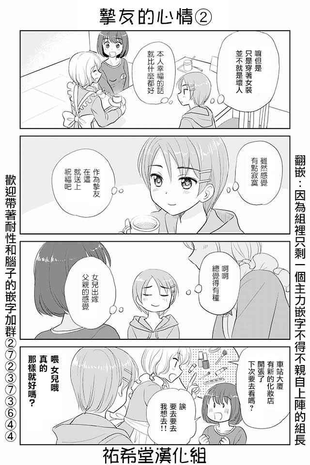 第51话