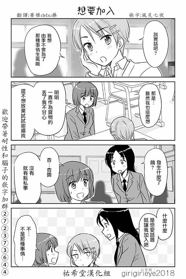 第562话 想要加入