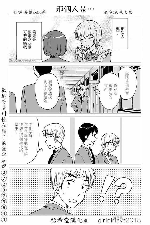 第565话 那个人是…