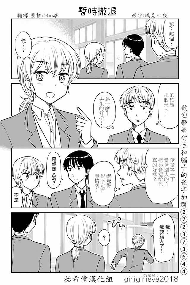 第566话 暂时撤退