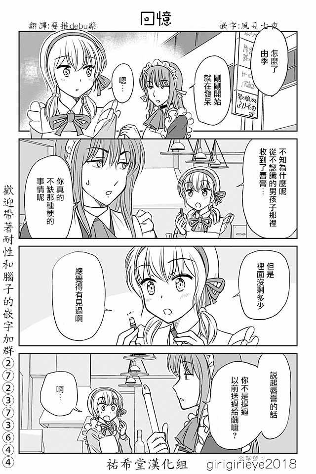 第569话 回忆