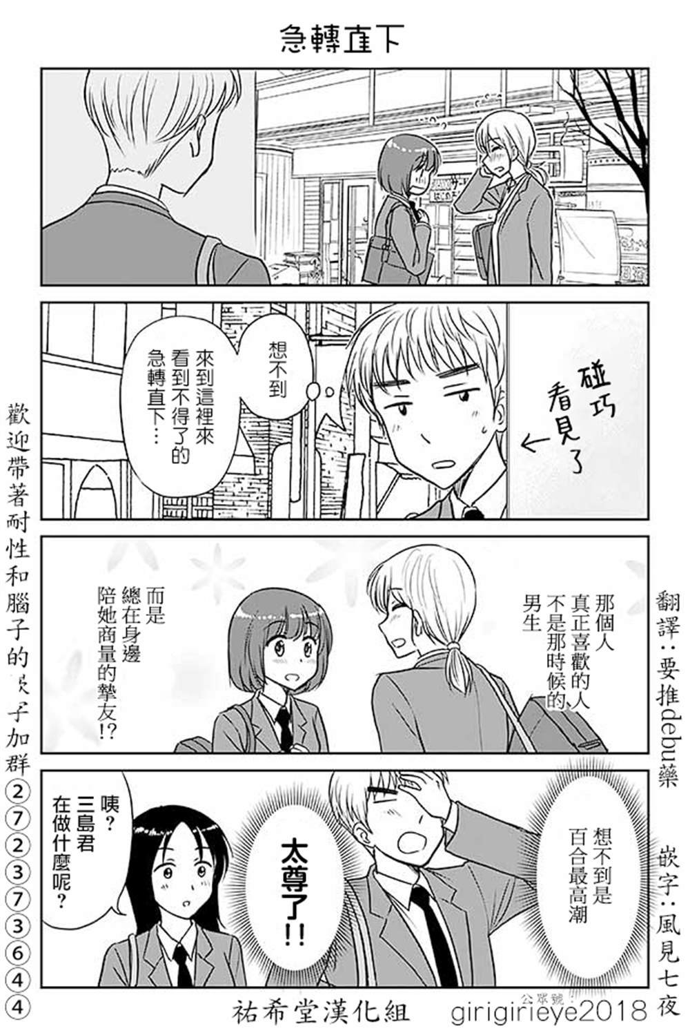 第572话 急转直下