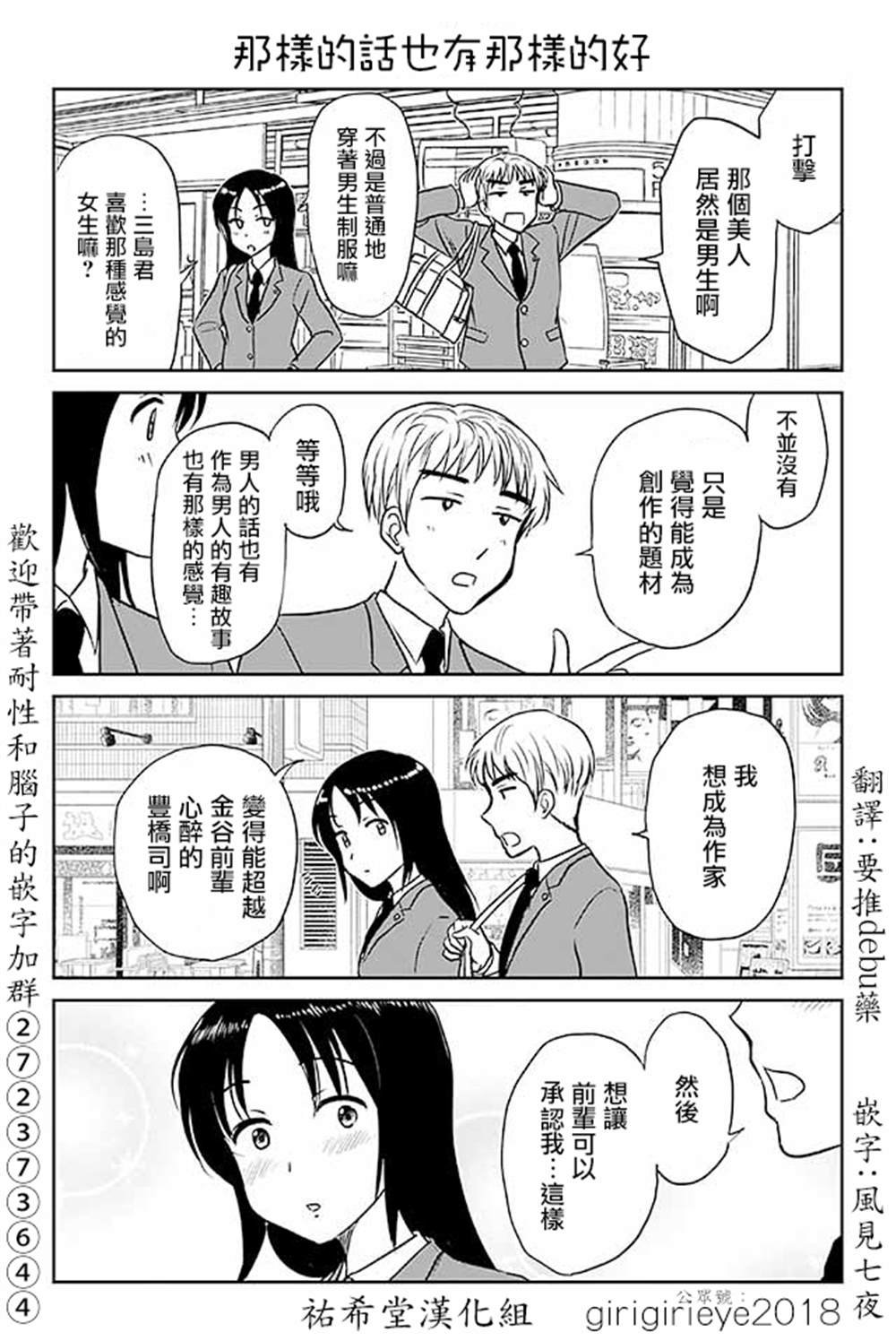 第573话 那样也好