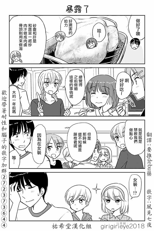 第581话 暴露了