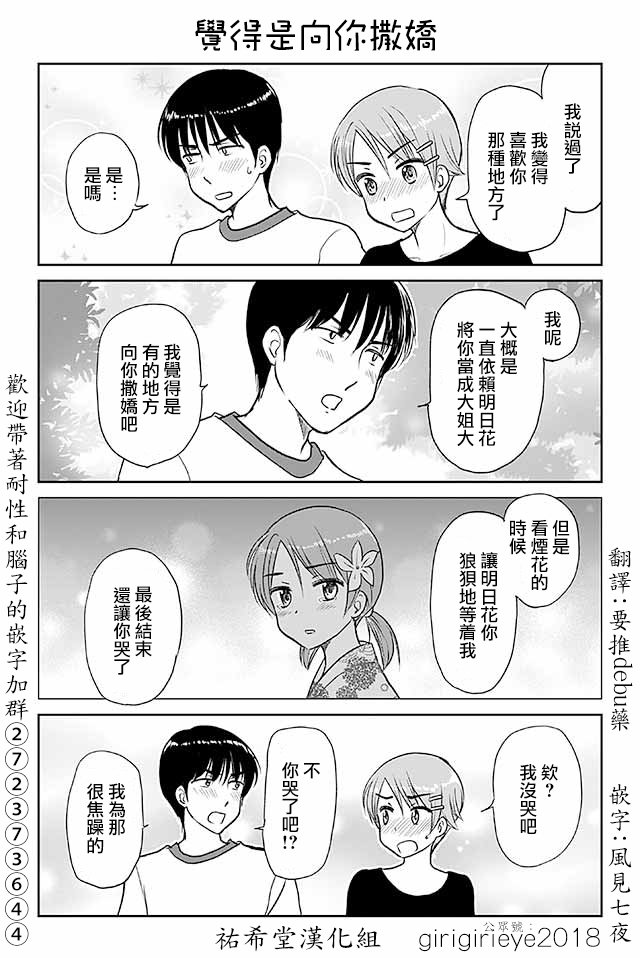 第585话 觉得是向你撒娇