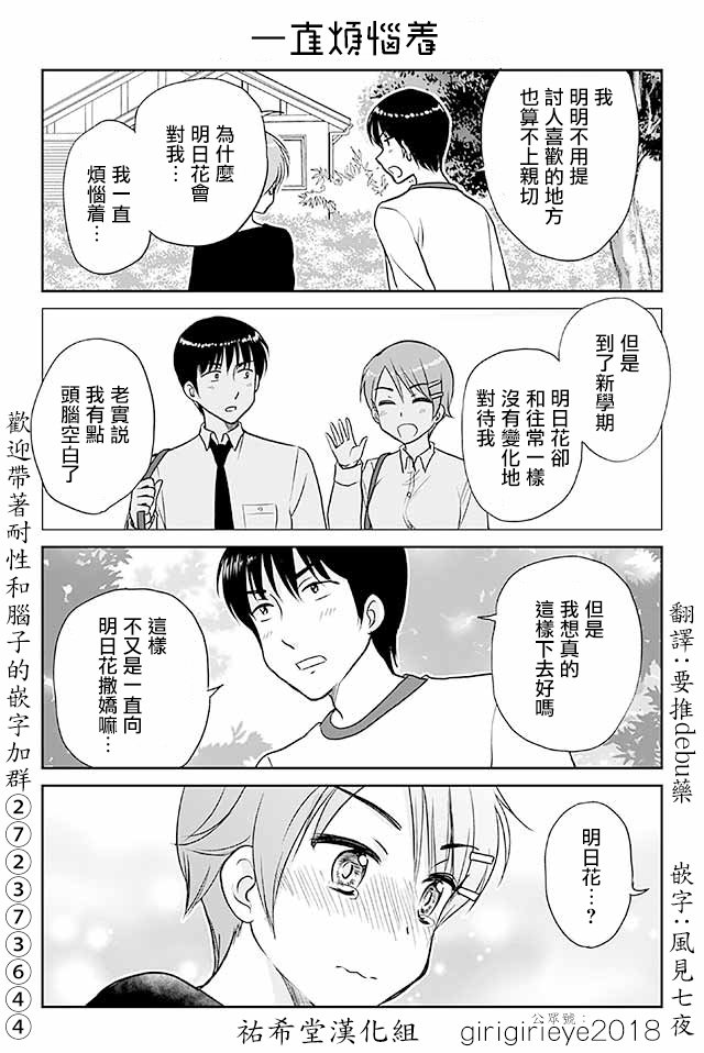 第586话 一直烦恼著