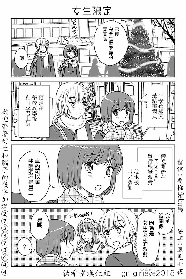 第589话 女生限定