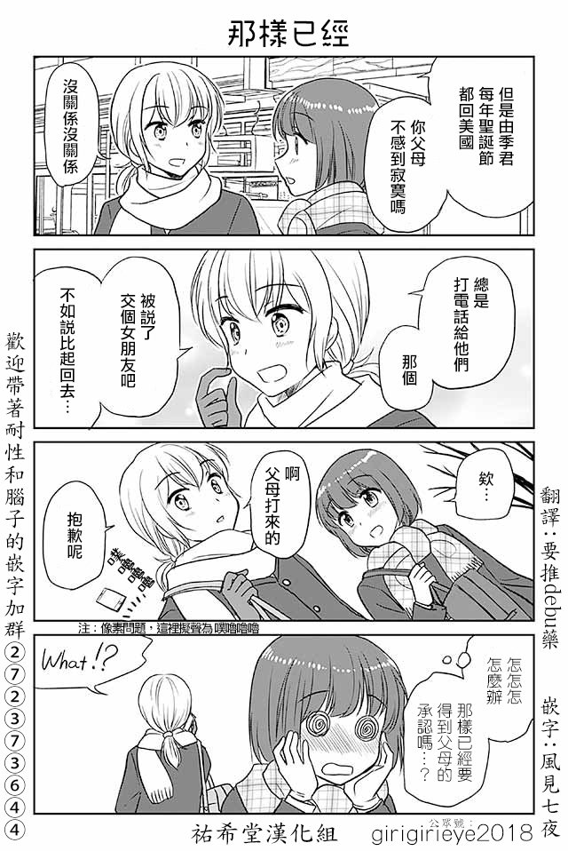 第590话 那样已经