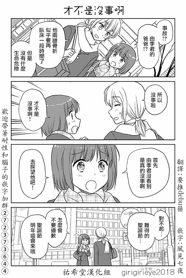 第591话 才不是没事啊
