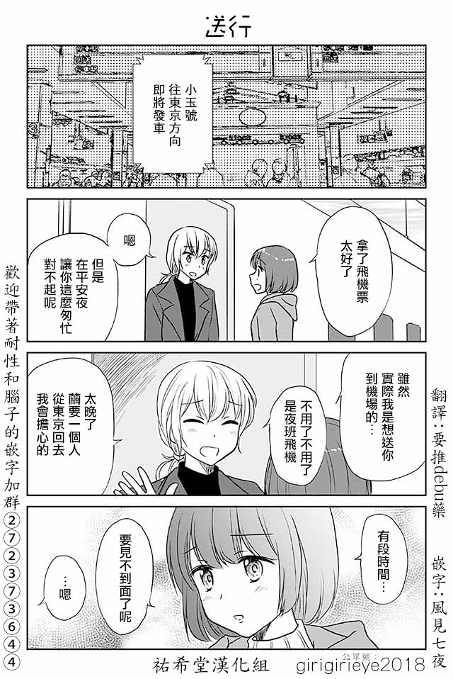 第592话 送行