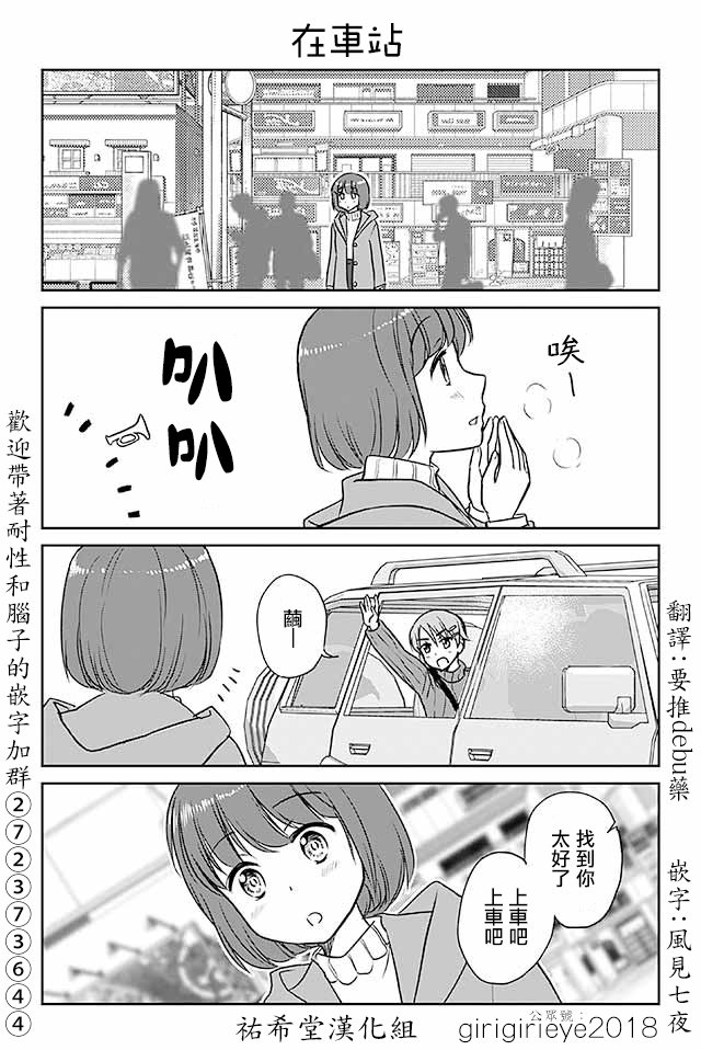 第594话 在车站