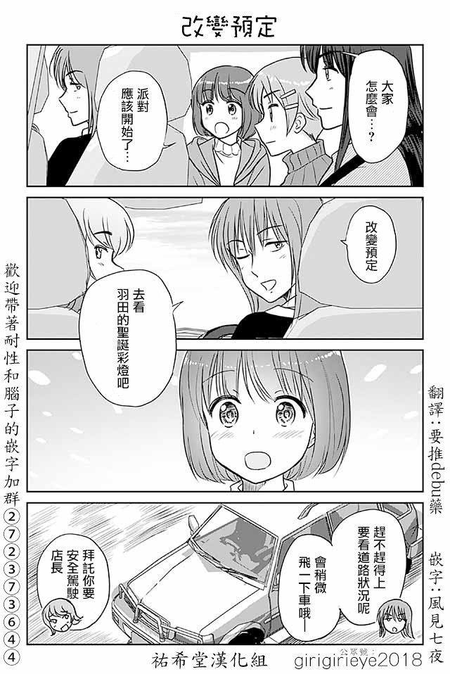 第595话 改变预定