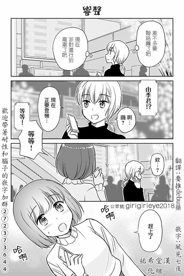 第597话 响声