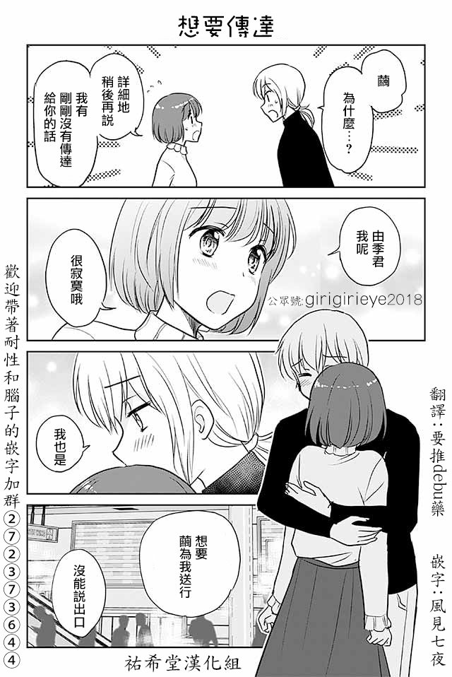 第598话 想要传达