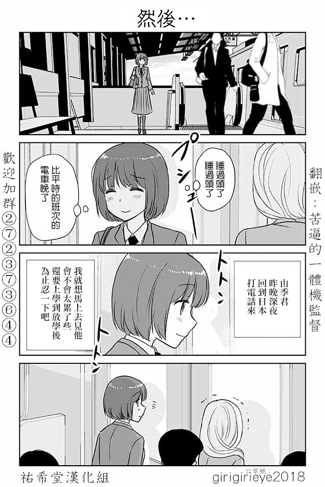 第601话 然后..