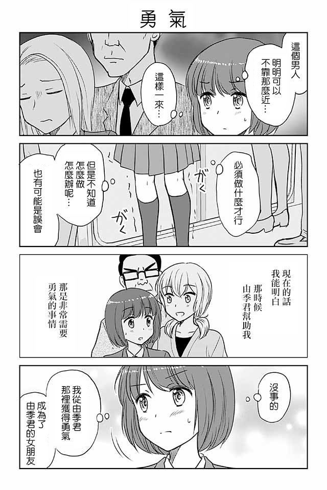第602话 勇气