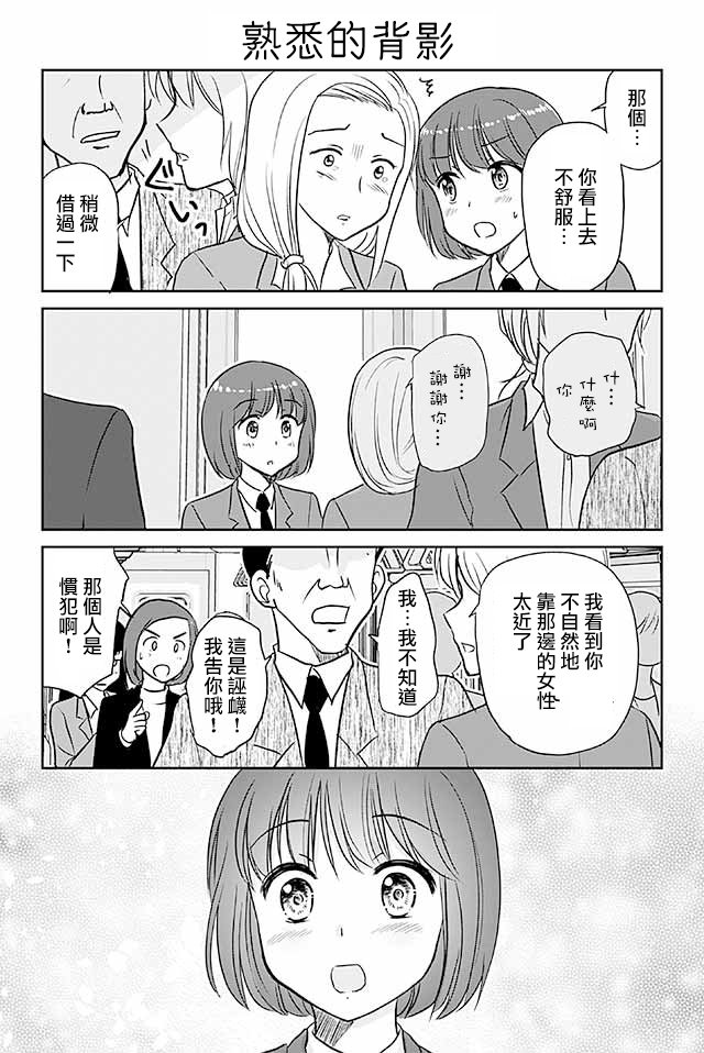 第603话 熟悉的背影