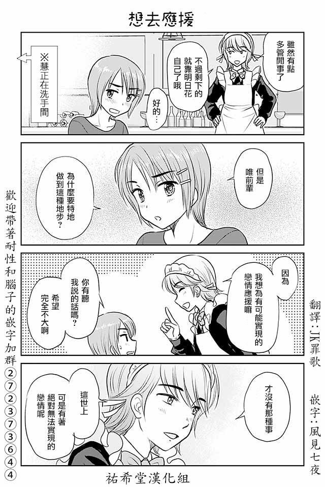 第455话 想去应援
