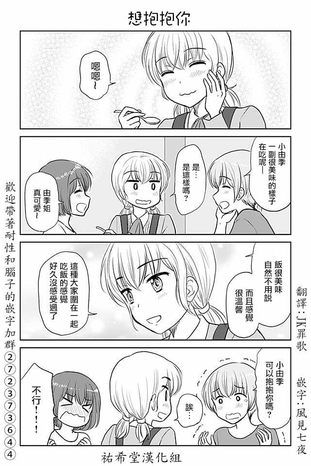 第457话 想抱抱你