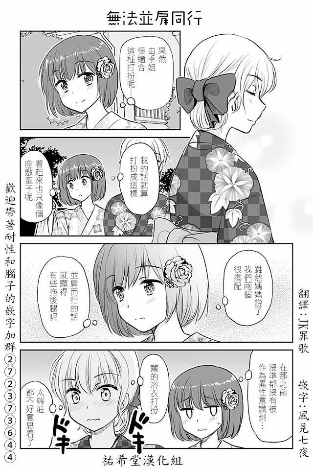 第460话 无法无法并肩同行