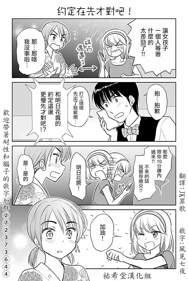 第464话 约定在新才是