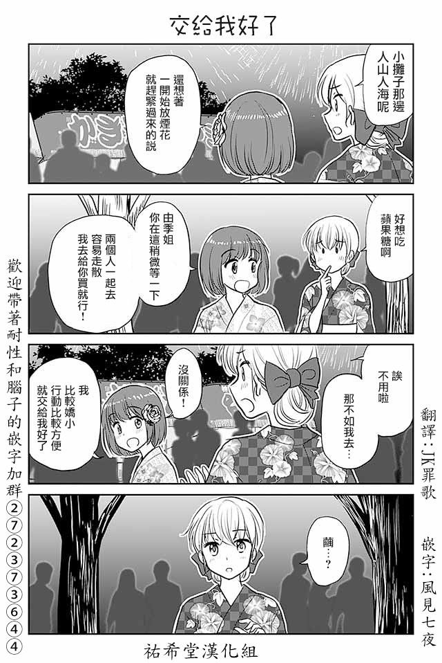 第467话 交给我好了