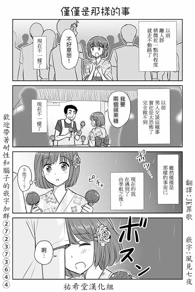 第468话 即使这样的事情