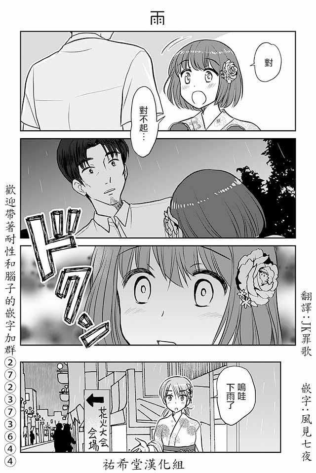 第469话 雨
