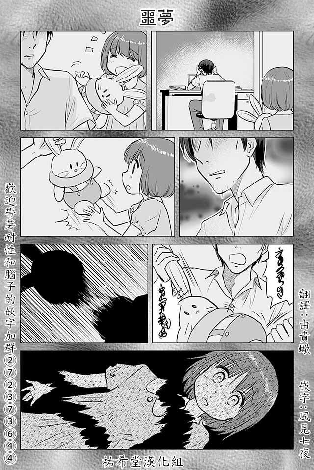 第470话 噩梦