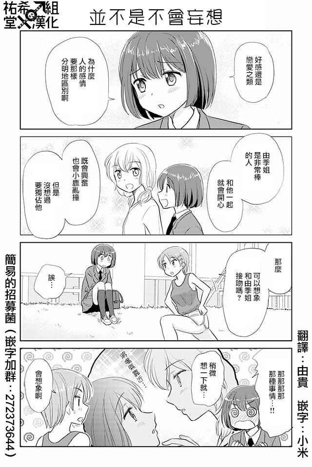 第61话