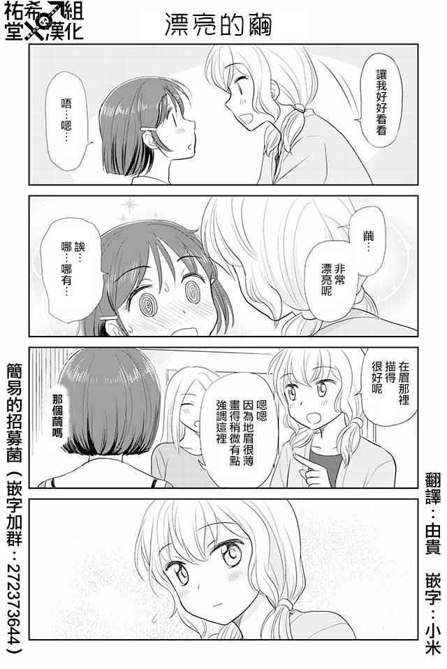 第71话