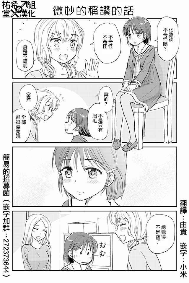 第73话