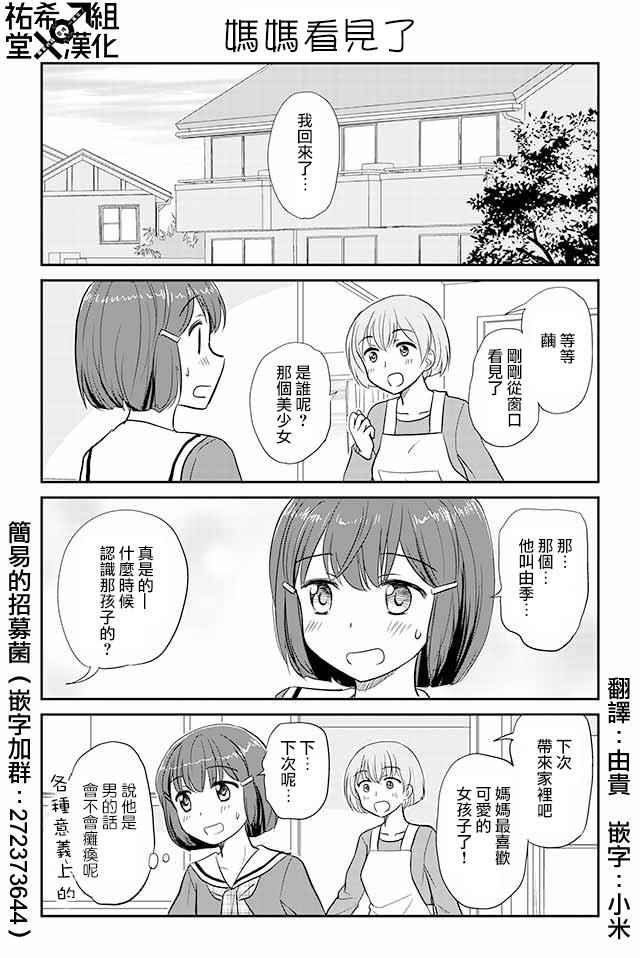 第84话