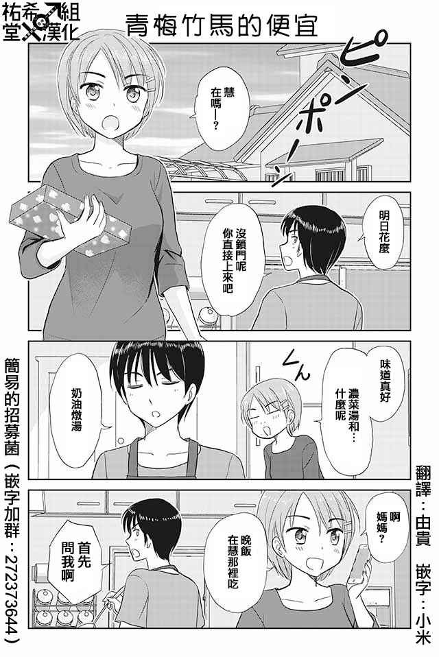 第90话