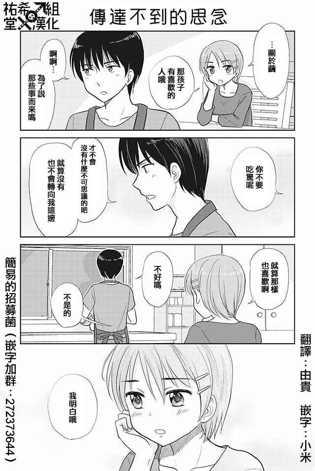 第93话