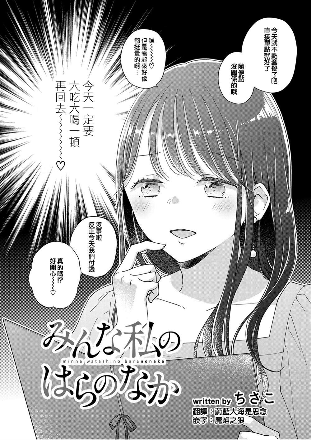 第9话