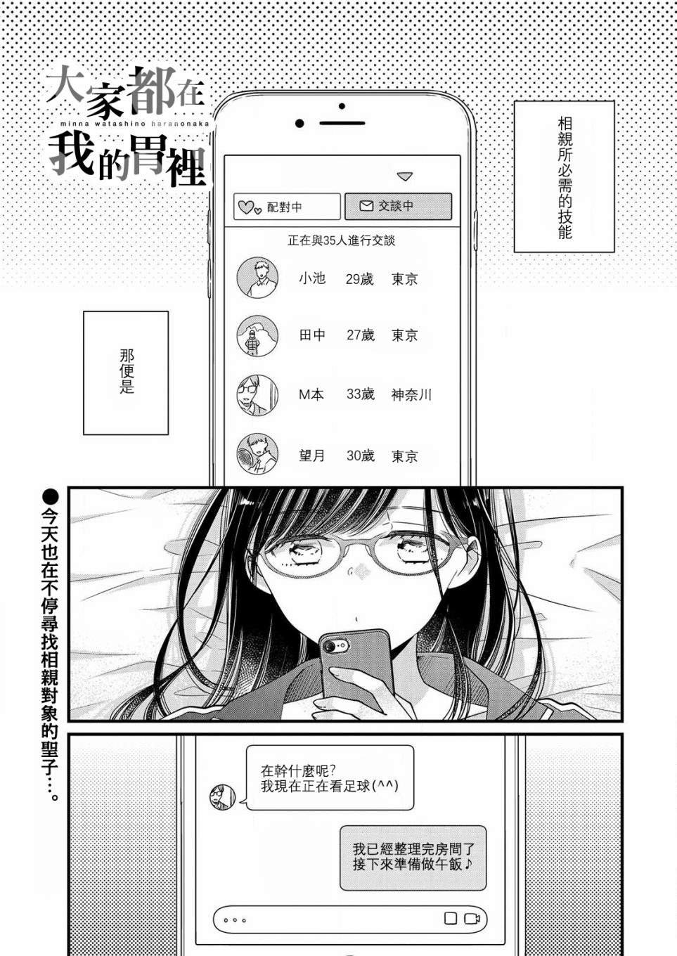 第3话