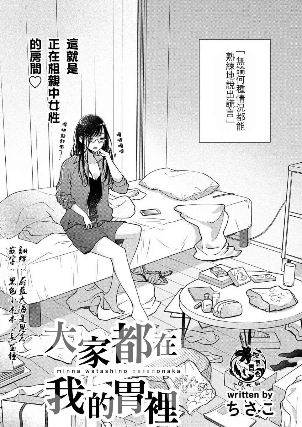 第3话