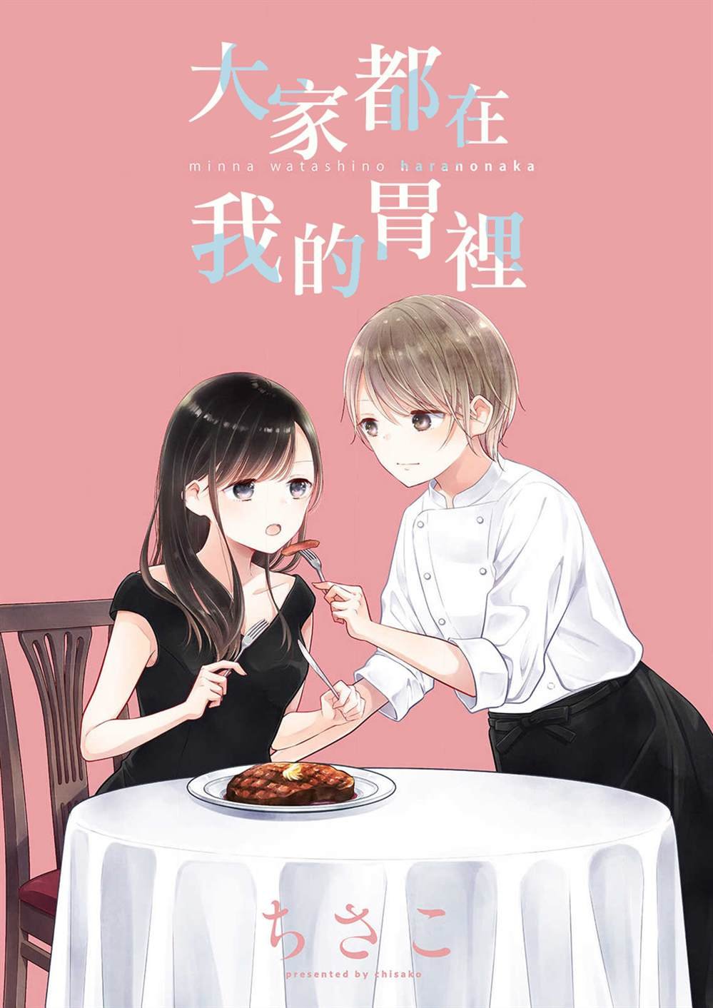 第7话