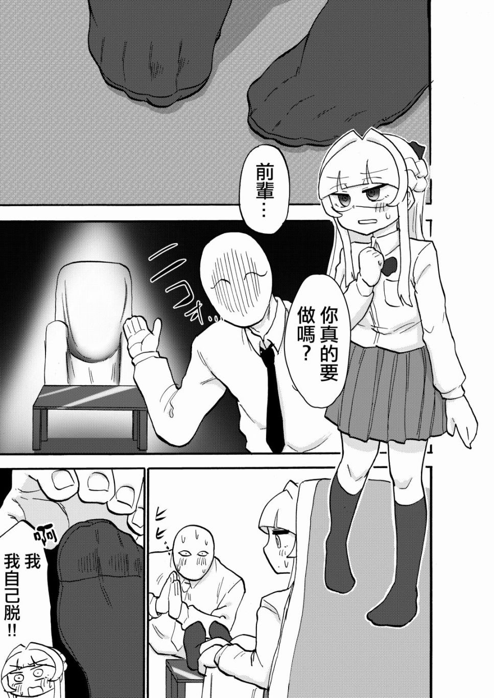 短篇