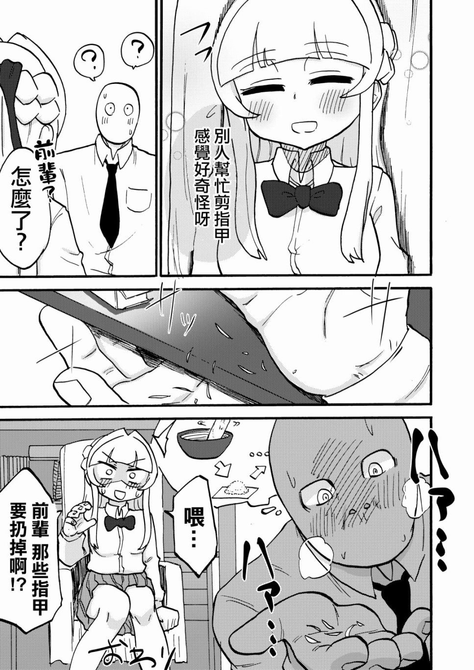 短篇