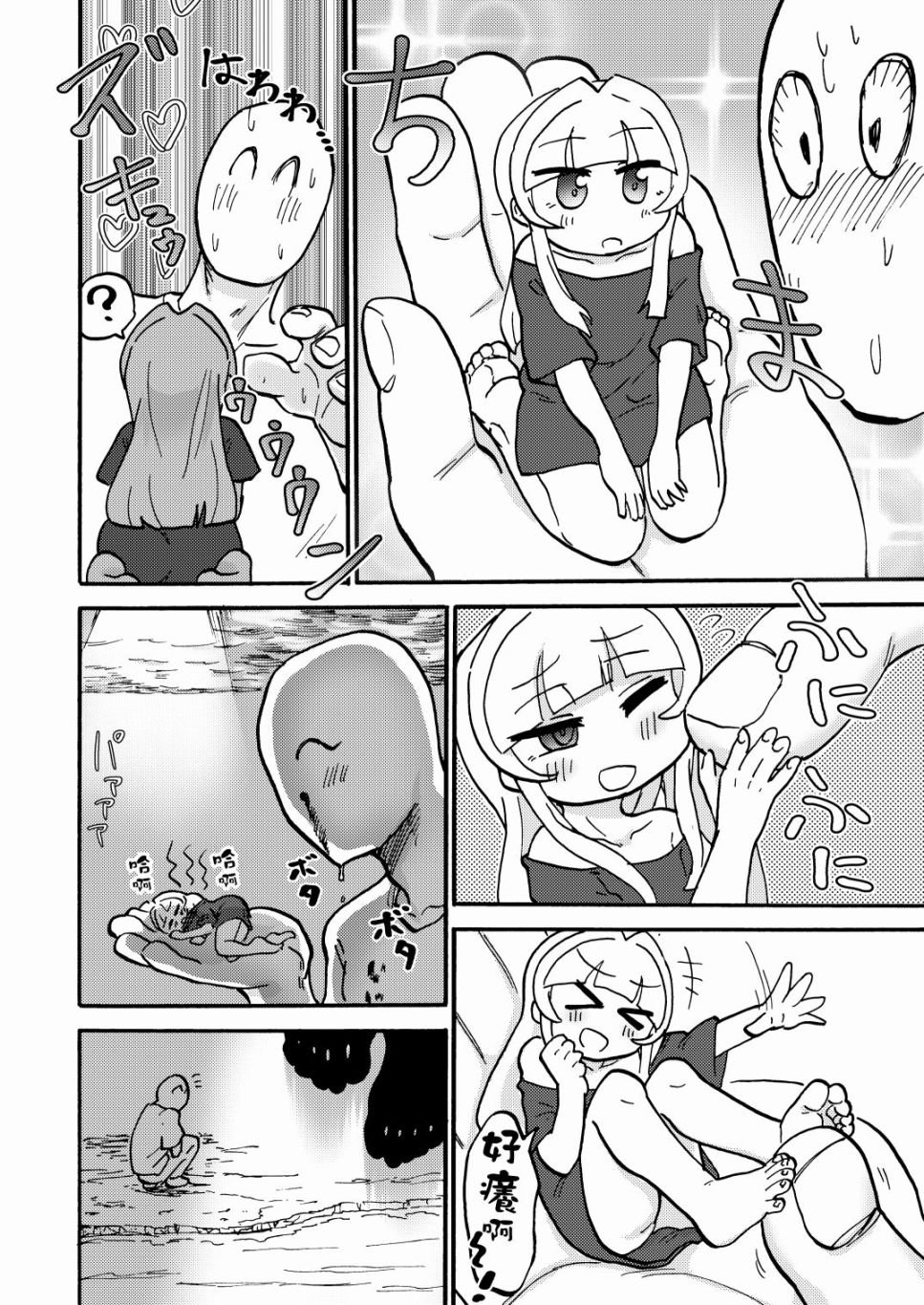 短篇