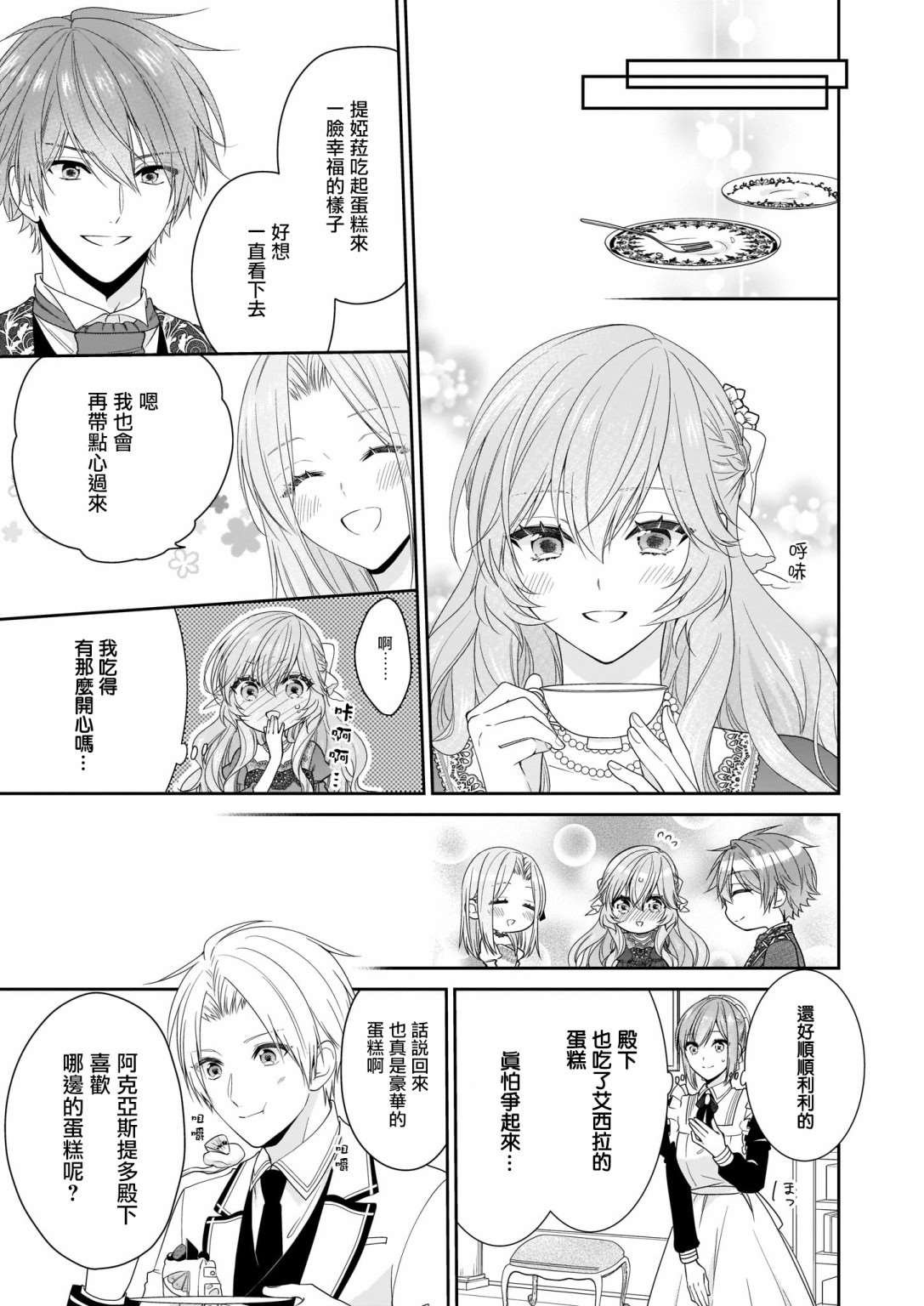 第17话