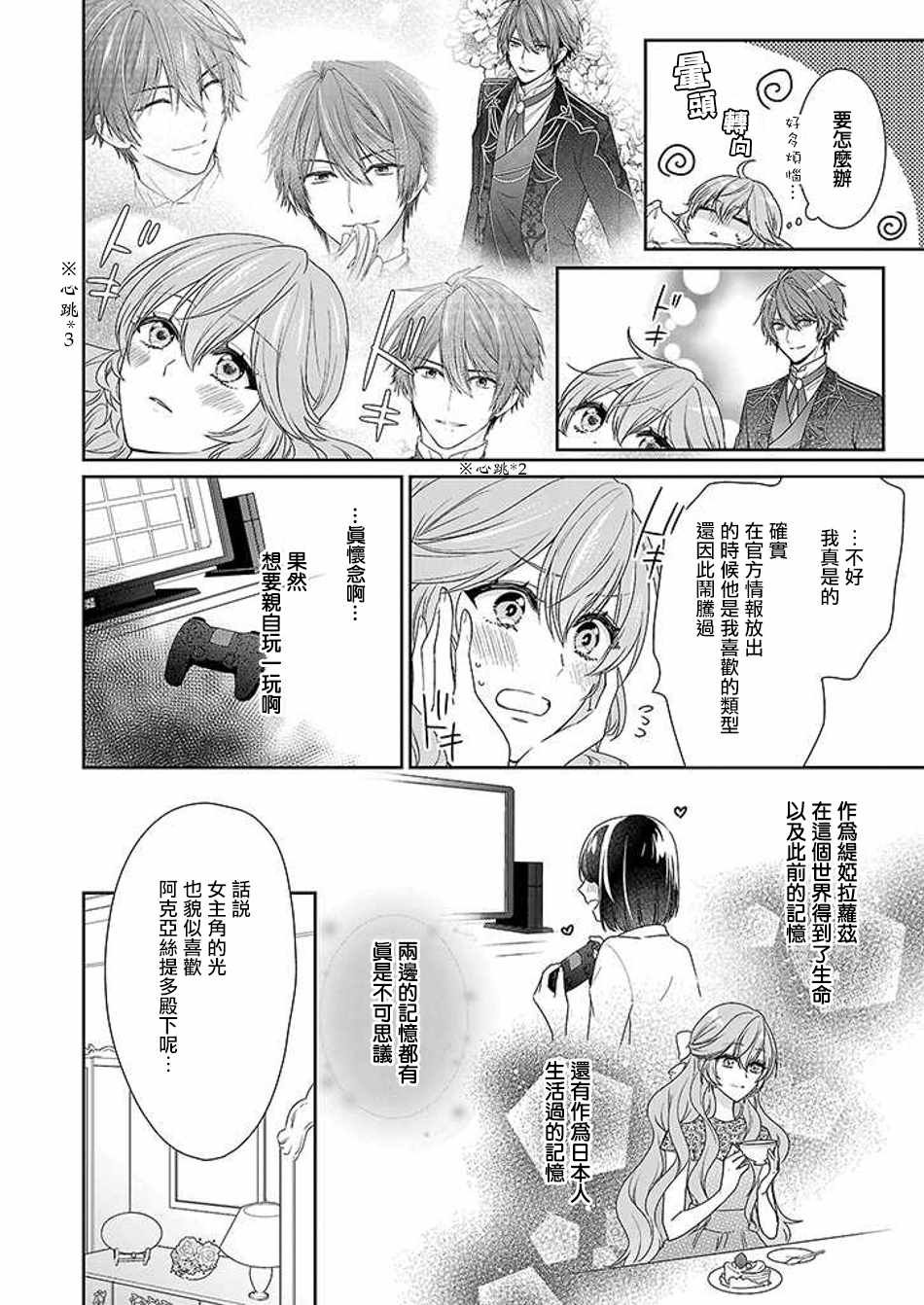 第4话