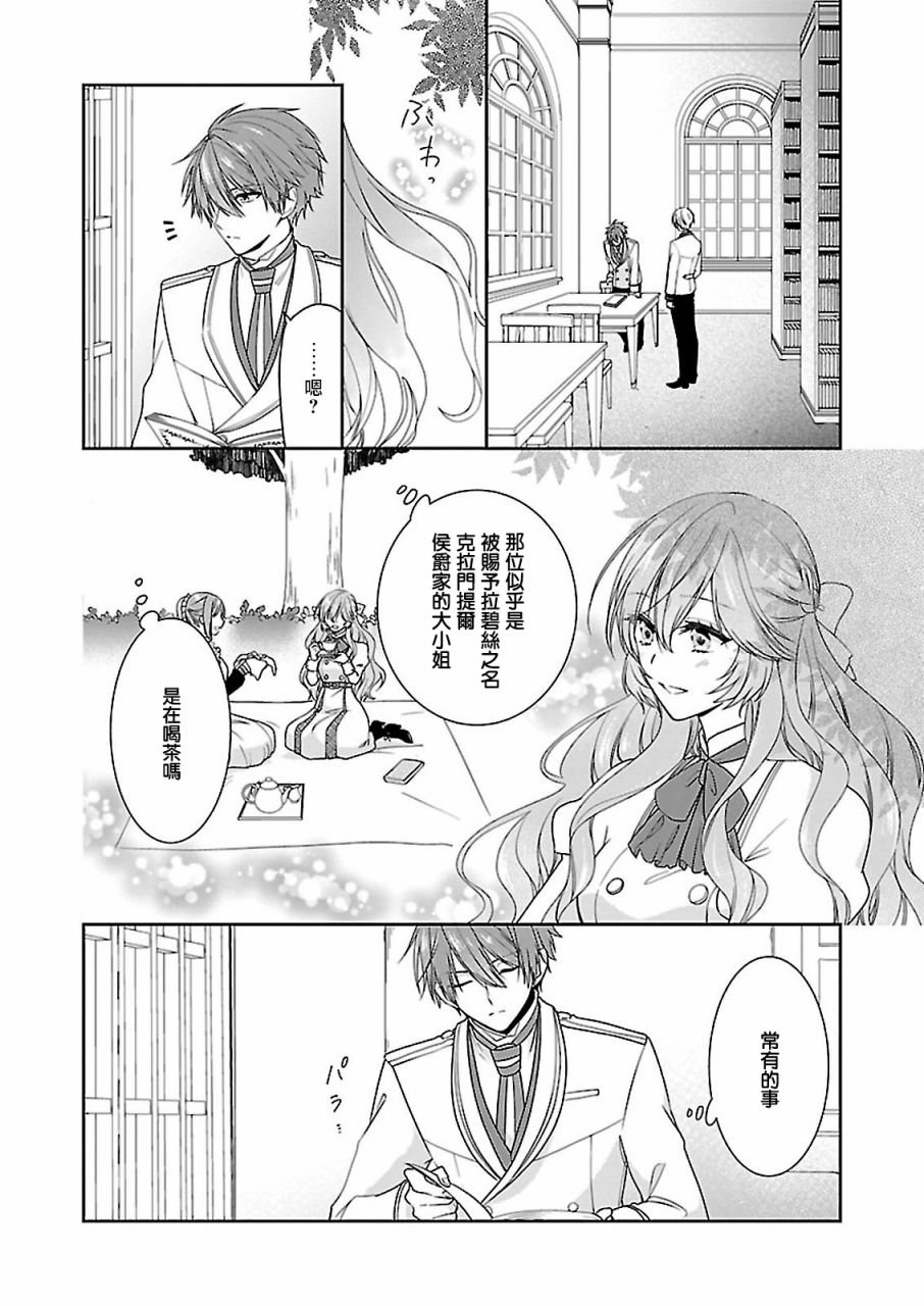 第7话