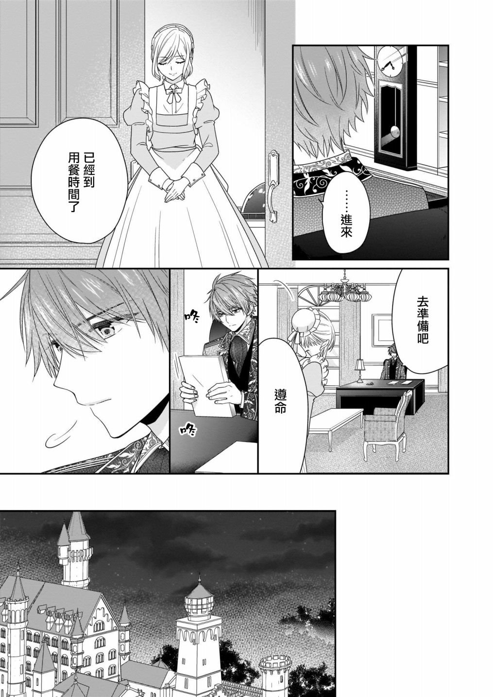 第9话