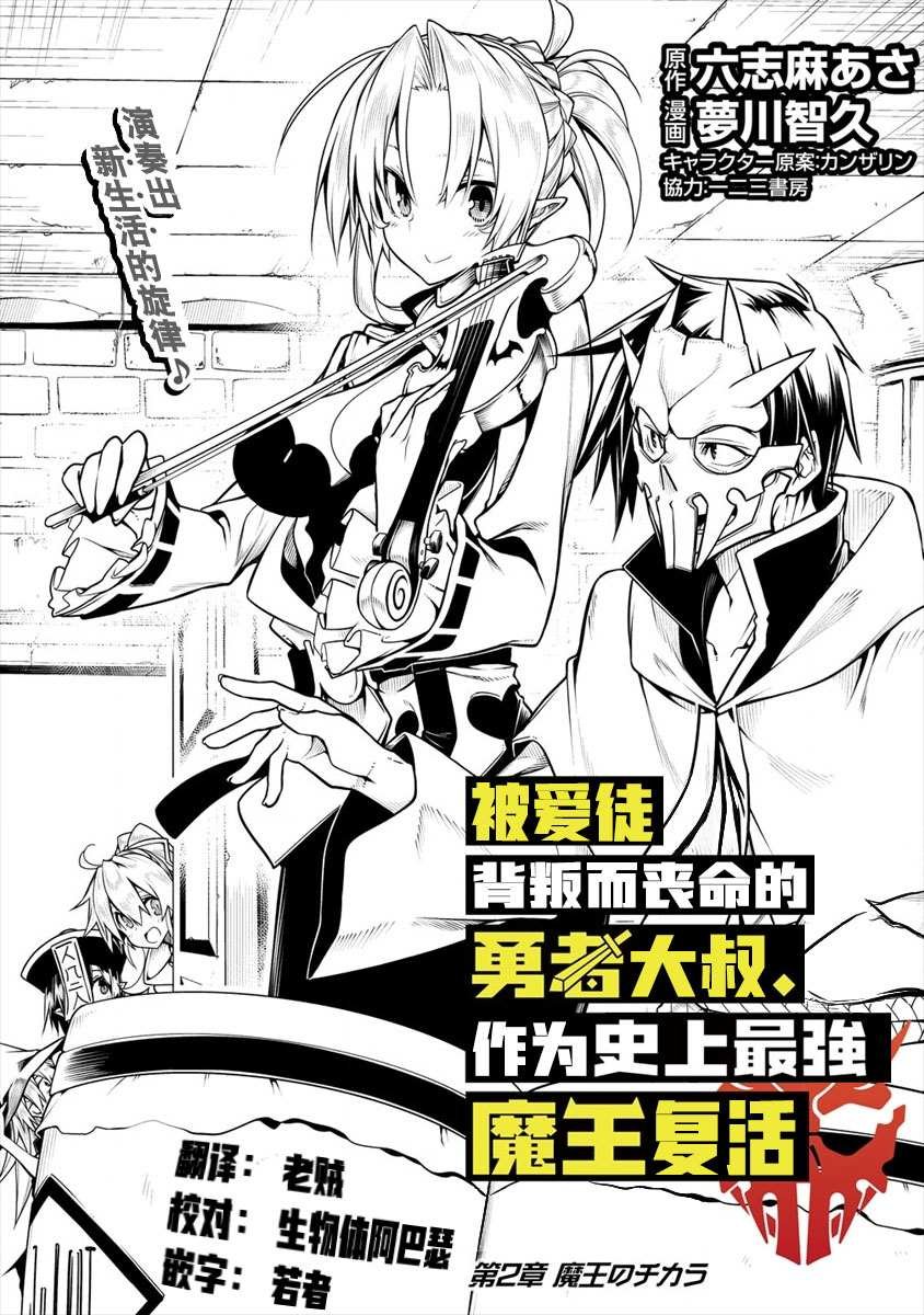 第2话